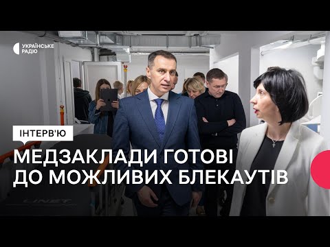 Видео: Як лікарні готуються до можливих відключень та про роботу медиків у прифронтових районах