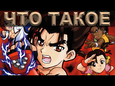 Видео: ЧТО ТАКОЕ Tekken Card Challenge