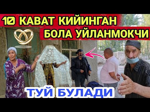 Видео: 10 КАВАТ КУЙИНГАН КУЁВ БОЛА КЕЛИН КИДИРМОКДА