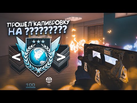 Видео: ОТКАЛИБРОВАЛСЯ НА…😳 калибровка только на Hanami ФИНАЛ!