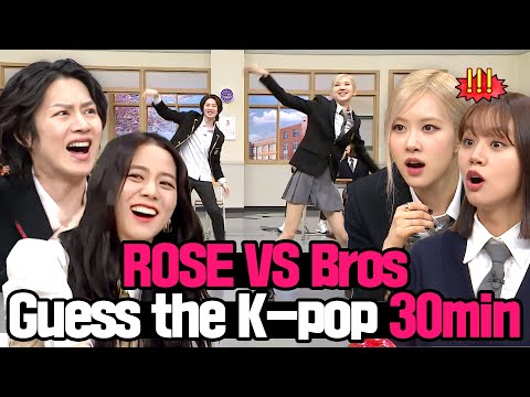 Видео: [Knowing Bros] «Это наша песня!» Угадай K-pop с BLACKPINK и HYERI 🔥💖