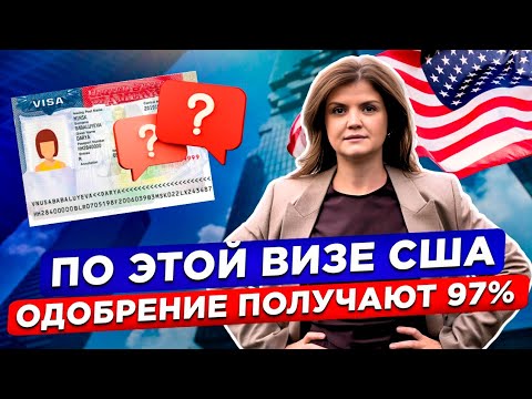 Видео: Не игнорируйте ЭТУ ВИЗУ! План переезда в США по рабочей визе L-1А в 2024 от иммиграционного адвоката