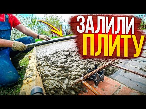 Видео: ДОМ по цене ОДНУШКИ!Заливаем ПЛИТУ125 мм САМОмесом по скользящим маякам (сетка 200на200 из 10-ки)Ч.5