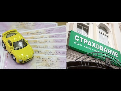 Видео: ОСАГО для такси! Страховые либо отказывают, либо очень дорого!