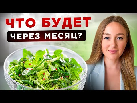 Видео: Почему 150 г зелени изменят твое здоровье?