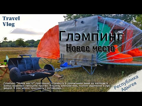 Видео: Не автодом, а ДЕНЕЖНЫЙ глэмпинг на колесах.