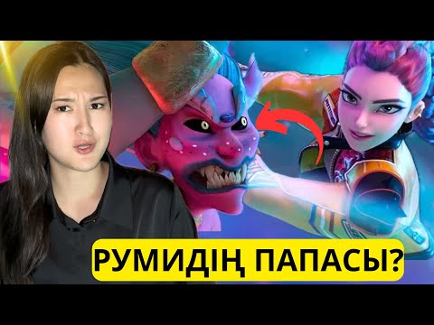 Видео: СІЗДЕР БАЙҚАМАҒАН ДЕТАЛЬДАР! K-pop demon hunters.