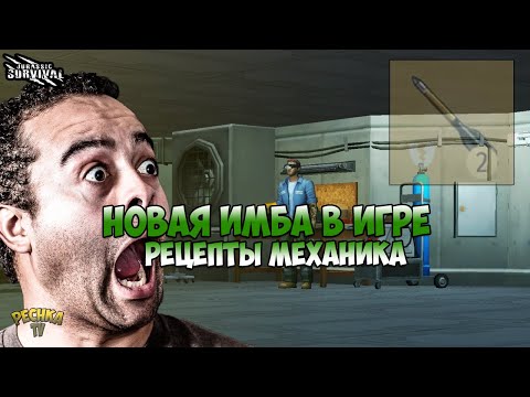 Видео: НОВАЯ ИМБА В ИГРЕ! МЕХАНИК ИЗ ЛАБОРАТОРИИ! РЕЦЕПТЫ И КРАФТ БОЛТОВ ДЛЯ АРБАЛЕТА! - Jurassic survival