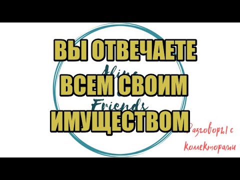 Видео: Алина Александровна. Сборная солянка №456|Коллекторы |Банки |230 ФЗ| Антиколлектор|