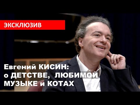 Видео: ПОЛНАЯ видеозапись встречи ЕВГЕНИЯ КИСИНА с учащимися музыкальных школ. Таллинн. Август 2024