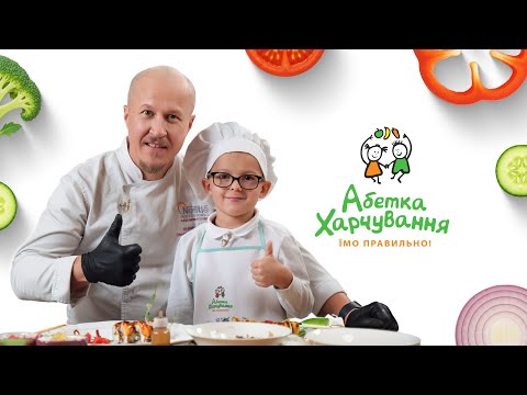 Видео: Готуємо з дітьми рол "Вогняний Дракон"