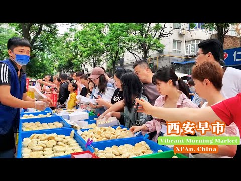 Видео: Исследуйте шумный утренний рынок Сианя: праздник традиционных деликатесов, богатых углеводами.
