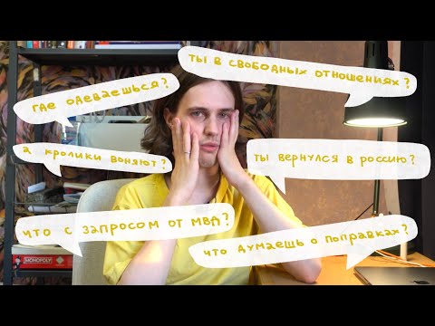 Видео: Кью энд Эй | Про любимых комиков, туры и кроликов