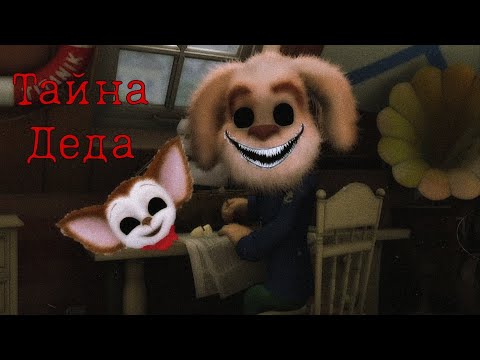 Видео: Horror Барбоскины "Тайна Деда"