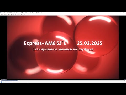 Видео: Сканирование каналов на спутнике Express-AM6 53° E