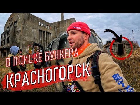 Видео: КУДА ВЕДЕТ ЭТОТ БУНКЕР ? / ПУТЕШЕСТВИЕ по САХАЛИНУ /  Сахалин