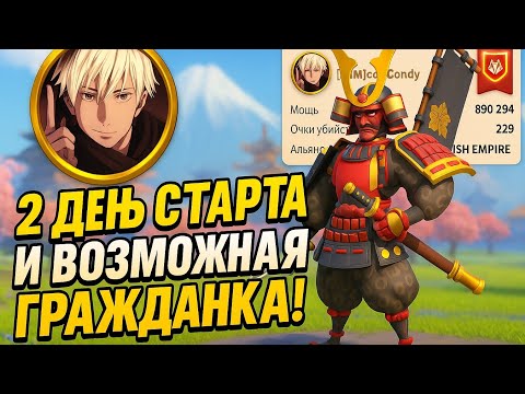 Видео: 2 день на Новом аккаунте. Будет гражданка ?! Вектор выбран - Луки !!! Rise of Kingdoms