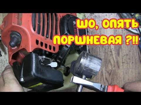 Видео: Бензокоса DWT BFS52-42. И снова замена поршневой группы!!!