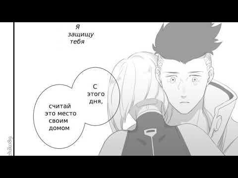 Видео: киберпанк бегущие по краю озвучка мини-комиксов #1