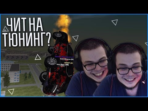 Видео: ЧИТ НА ТЮНИНГ?! ЗАМЕНА A45 AMG! (CRMP | GTA-RP)