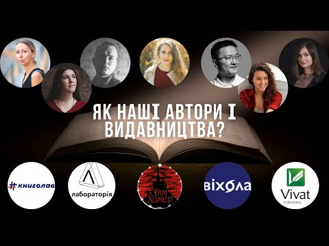 Видео: Як наші автори і видавництва❓ | Anna Book Diary