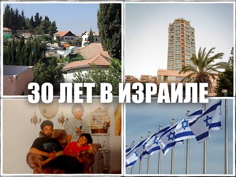 Видео: 🇮🇱ИЗРАИЛЬ🇮🇱ГДЕ РАБОТАЛ ,ЧТО НРАВИТСЯ И НЕ НРАВИТСЯ В ИЗРАИЛЕ