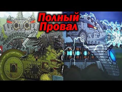 Видео: Спасение не удалось, у Союзников проблемы. - Разбор Я сожру Ратте! Сюжет Геранд Мультики про Танки