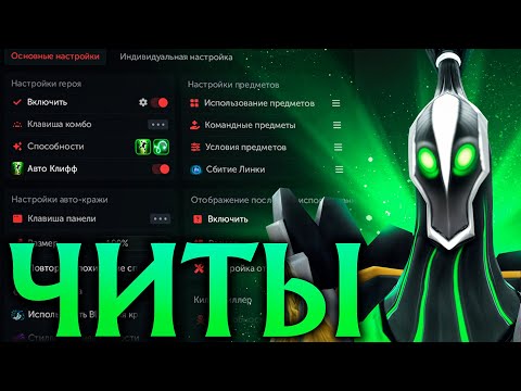 Видео: Рубик с Читами слишком Силён! Амбрелла Дота 2