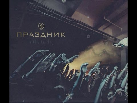 Видео: Marty-Праздник(TS Prod)[FanVideo]