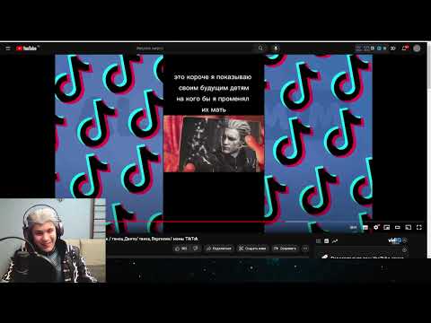 Видео: ВЕРГИЛИЙ СМОТРИТ: DEVIL MAY CRY подборка мемов тик ток ... мемы TikTok | РЕАКЦИЯ