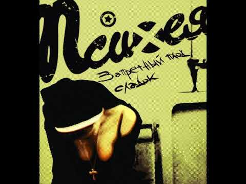 Видео: Психея - Live @ Самара, Дзержинка 18.04.2009