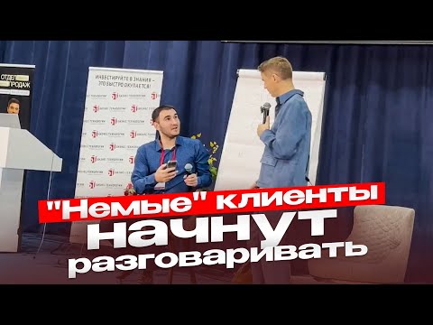 Видео: Главные ОШИБКИ в отработке возражений