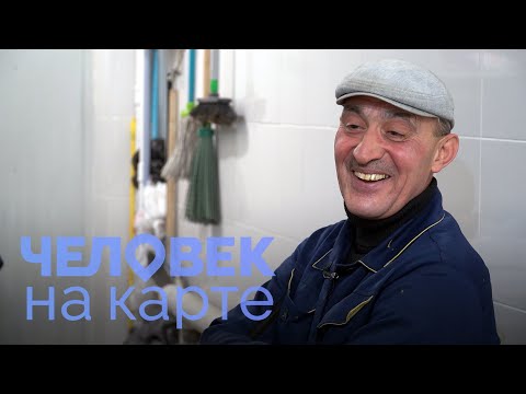 Видео: Таджик Жора | ЧЕЛОВЕК НА КАРТЕ