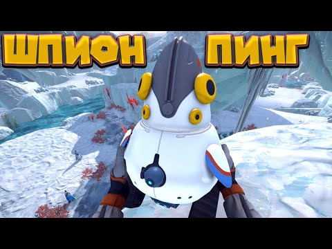 Видео: ВЫЛАЗКА С РОБО ПИНГВИНОМ Subnautica Below Zero