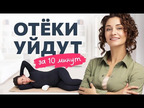 Видео: Снимаем отёки лица за 10 минут: комплекс упражнений + результат