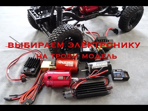 Видео: MST CMX за кадром... выбираем тип мотора, сервомашинку, а нужен ли BEC ?