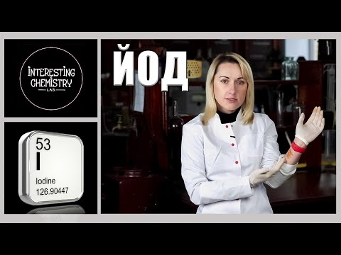 Видео: Йод Хімічні елементи