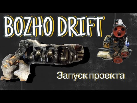 Видео: ДРИФТ ПРОЕКТ САЙРАНЧА Оживление ДВИГАТЕЛЯ Ford SIERRA OHC 2.0  выживи или умри Ep.007