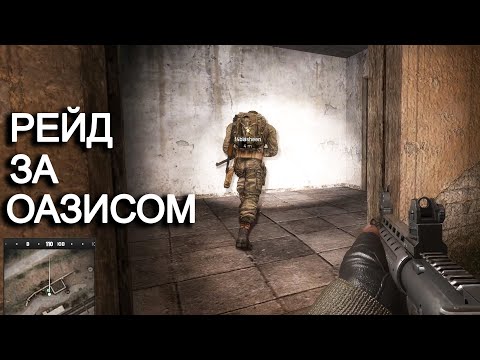 Видео: Вдвоём ищем Оазис. Co-op Зов Припяти с @Fladar #2. STALKER.