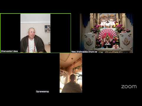 Видео: ШБ 2.1.32 читает Дханвантари дас (02.11.2025)