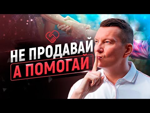 Видео: 👽 Будущее и тренды продаж в кризис | Новая психология покупателя 18+