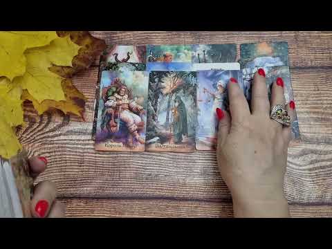 Видео: КАКИХ ОТНОШЕНИЙ ОН ХОЧЕТ С ВАМИ?