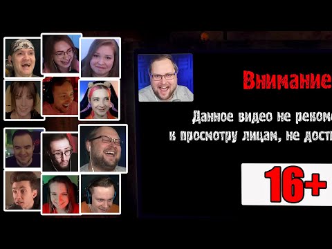 Видео: Реакция Летсплейщиков на Куплинова в September 7th