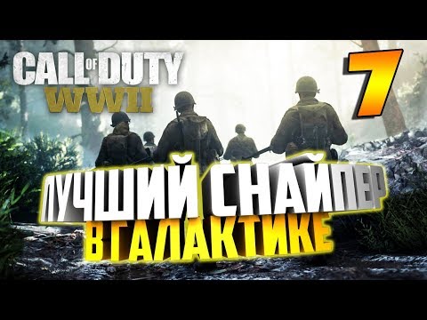 Видео: Call Of Duty Wwii ► ФАБРИКА СМЕРТИ ► серия 7