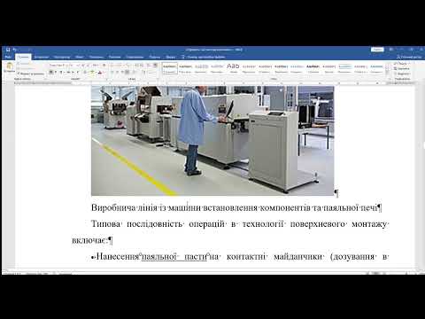 Видео: Які бувають і що таке SMD-компоненти