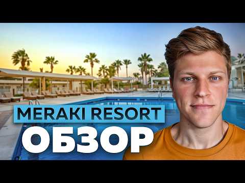Видео: Meraki Resort Sharm el Sheikh Обзор