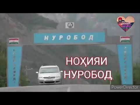 Видео: нуробод дигарай