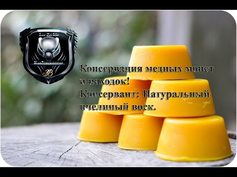 Видео: Монеты/консервация медных монет и находок #нумизматика #монеты #numismatic