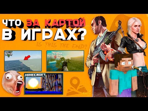 Видео: Я забрался за край карты любимых игр и вот что я там увидел... Конец карты GTA 5, Minecraft и др.