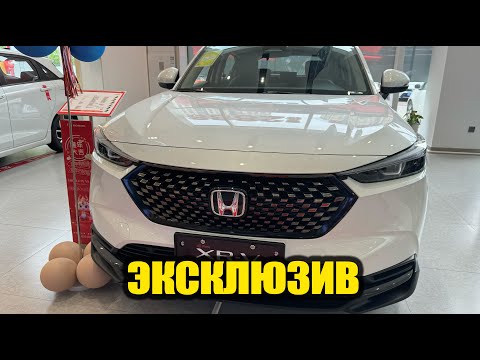 Видео: 🚗 HONDA XR V КИТАЙСКИЙ ЭКСКЛЮЗИВ